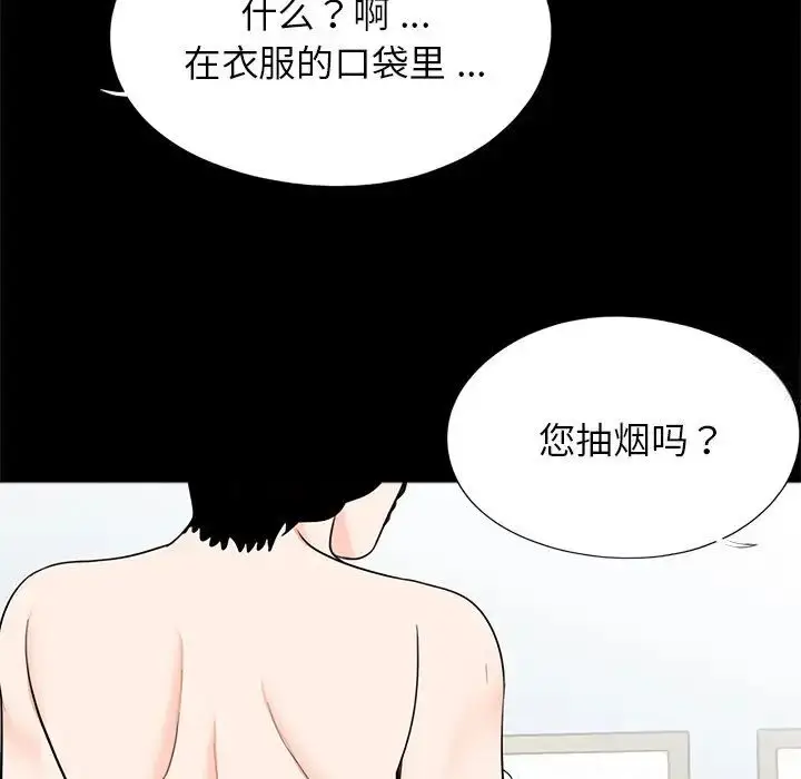 漫画《传宗接代好困难/借子》第25话第81张图