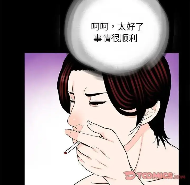 漫画《传宗接代好困难/借子》第25话第92张图