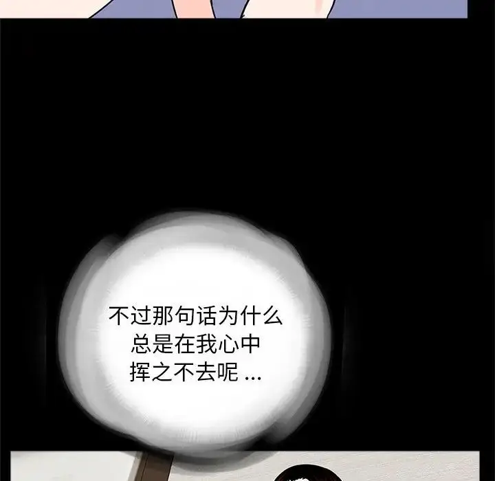 漫画《传宗接代好困难/借子》第25话第99张图