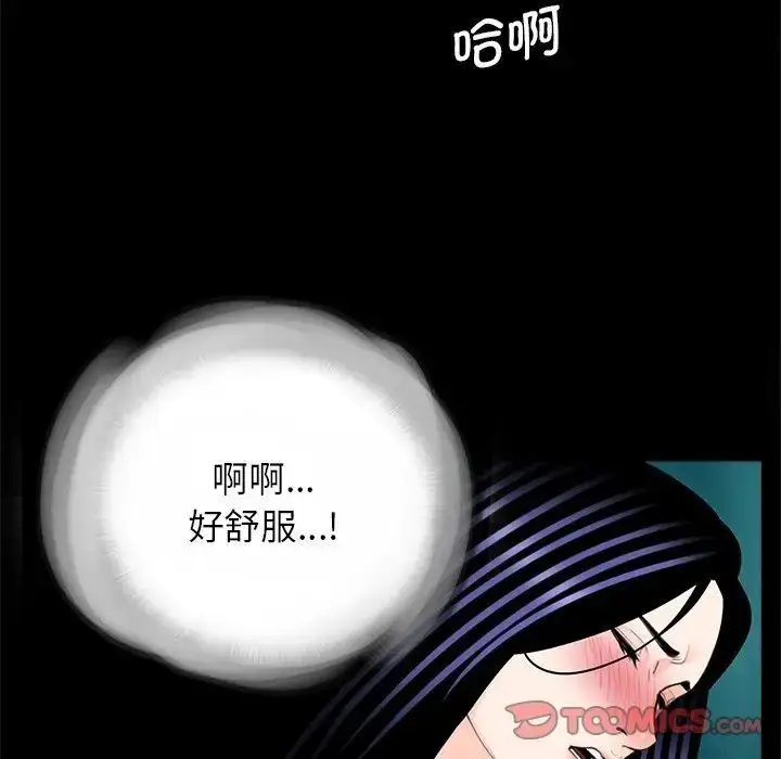 漫画《传宗接代好困难/借子》第26话第102张图