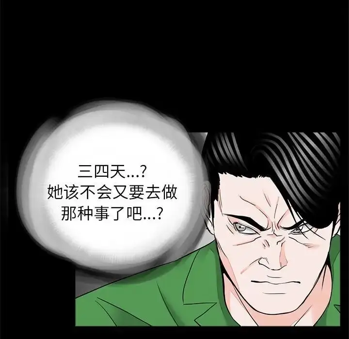 漫画《传宗接代好困难/借子》第26话第12张图