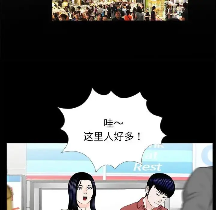 漫画《传宗接代好困难/借子》第26话第19张图