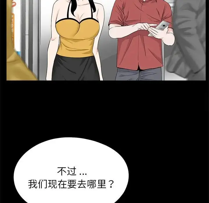 漫画《传宗接代好困难/借子》第26话第20张图