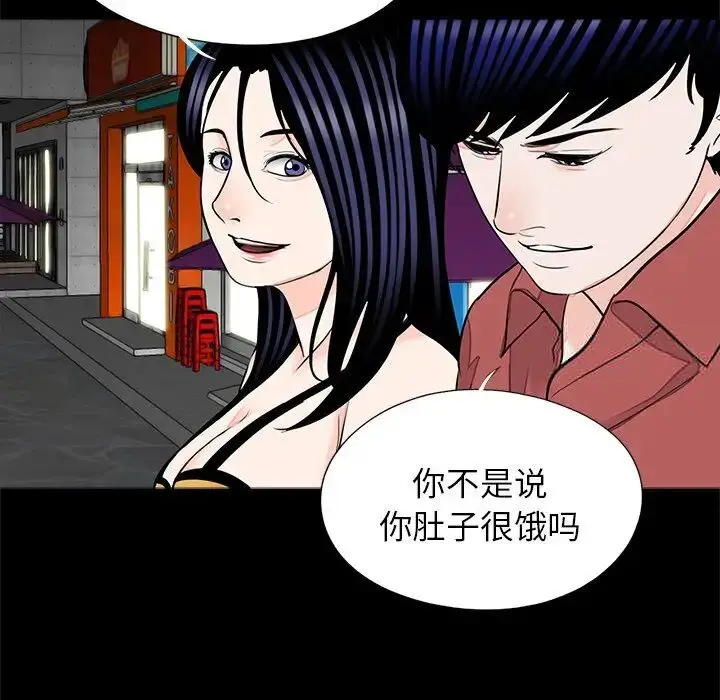 漫画《传宗接代好困难/借子》第26话第21张图