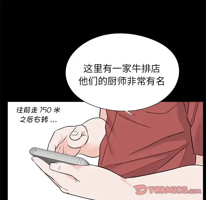 漫画《传宗接代好困难/借子》第26话第22张图