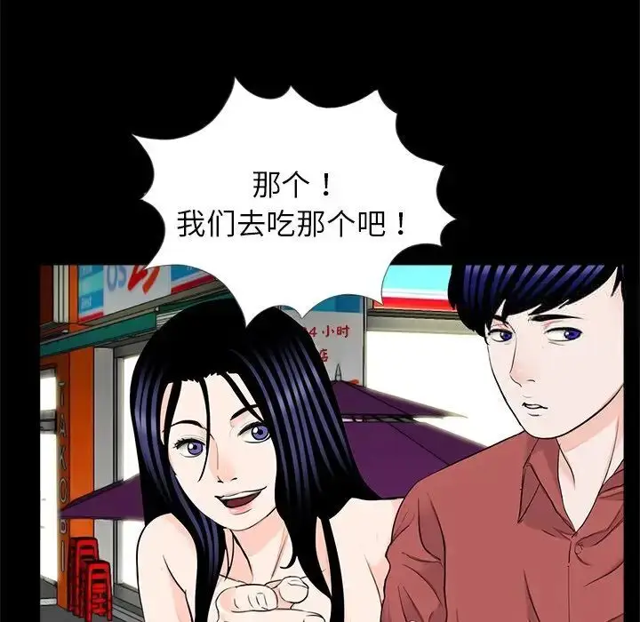 漫画《传宗接代好困难/借子》第26话第25张图