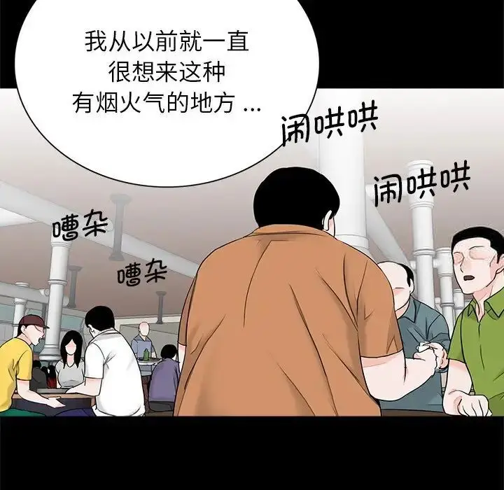 漫画《传宗接代好困难/借子》第26话第31张图
