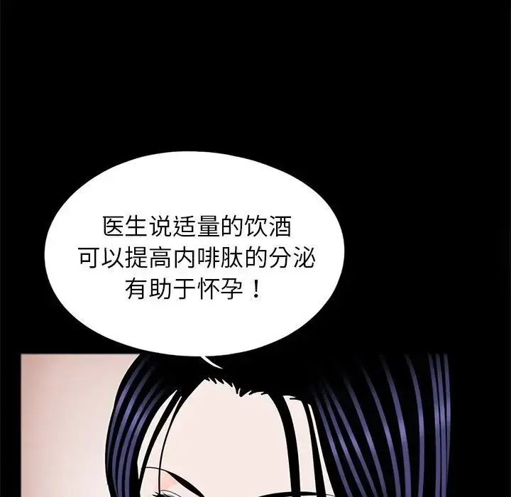 漫画《传宗接代好困难/借子》第26话第39张图
