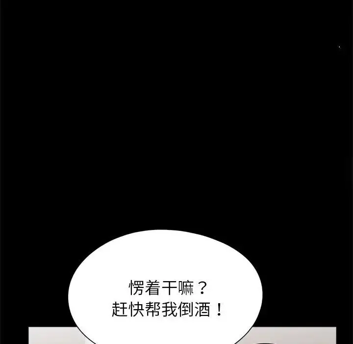 漫画《传宗接代好困难/借子》第26话第43张图