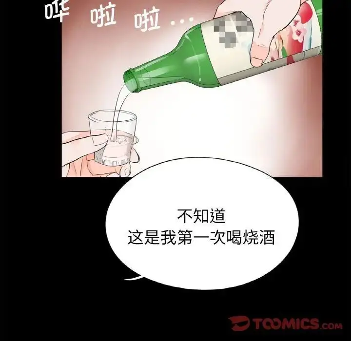 漫画《传宗接代好困难/借子》第26话第46张图