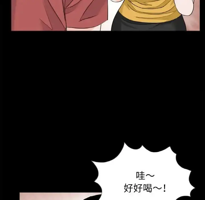 漫画《传宗接代好困难/借子》第26话第51张图