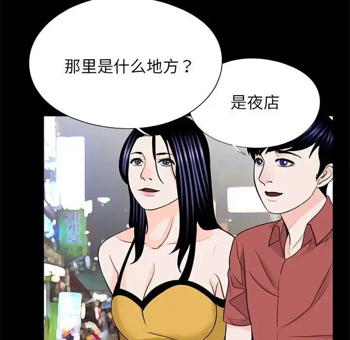 漫画《传宗接代好困难/借子》第26话第55张图