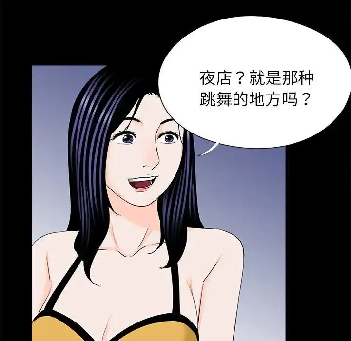 漫画《传宗接代好困难/借子》第26话第57张图