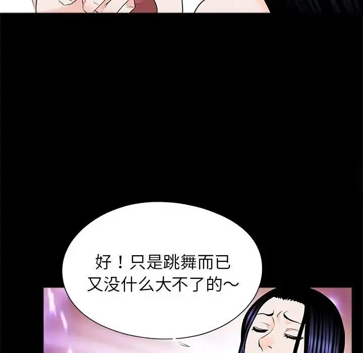 漫画《传宗接代好困难/借子》第26话第75张图