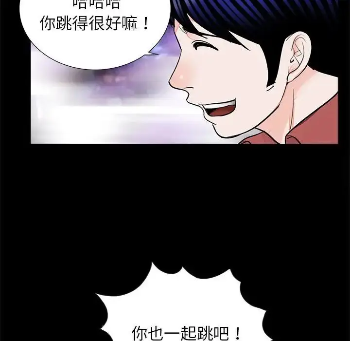 漫画《传宗接代好困难/借子》第26话第80张图