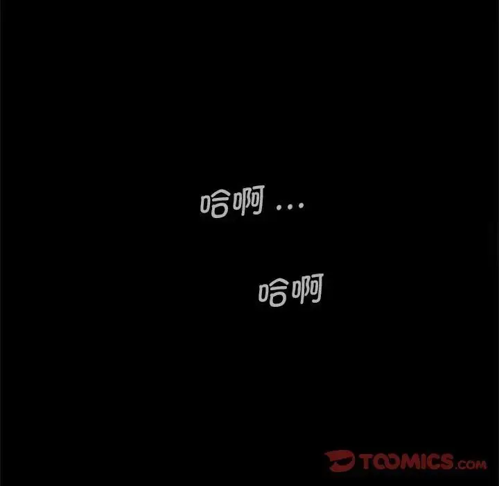 漫画《传宗接代好困难/借子》第26话第94张图
