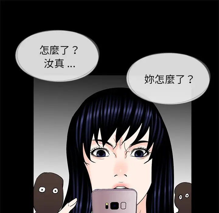 漫画《传宗接代好困难/借子》第27话第105张图