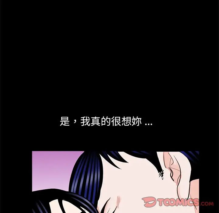 漫画《传宗接代好困难/借子》第27话第32张图