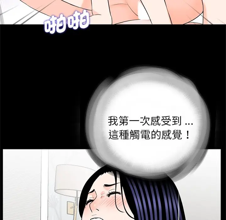 漫画《传宗接代好困难/借子》第27话第52张图