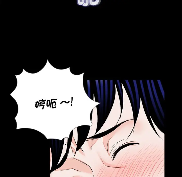 漫画《传宗接代好困难/借子》第27话第55张图