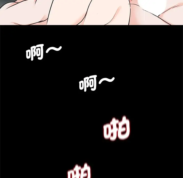 漫画《传宗接代好困难/借子》第27话第59张图