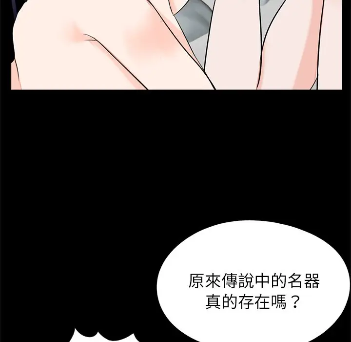 漫画《传宗接代好困难/借子》第27话第76张图