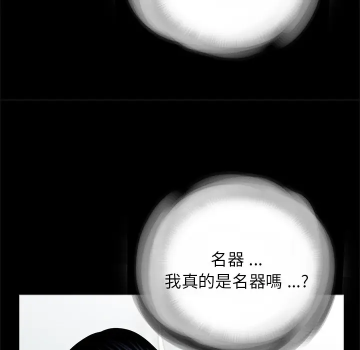 漫画《传宗接代好困难/借子》第27话第79张图