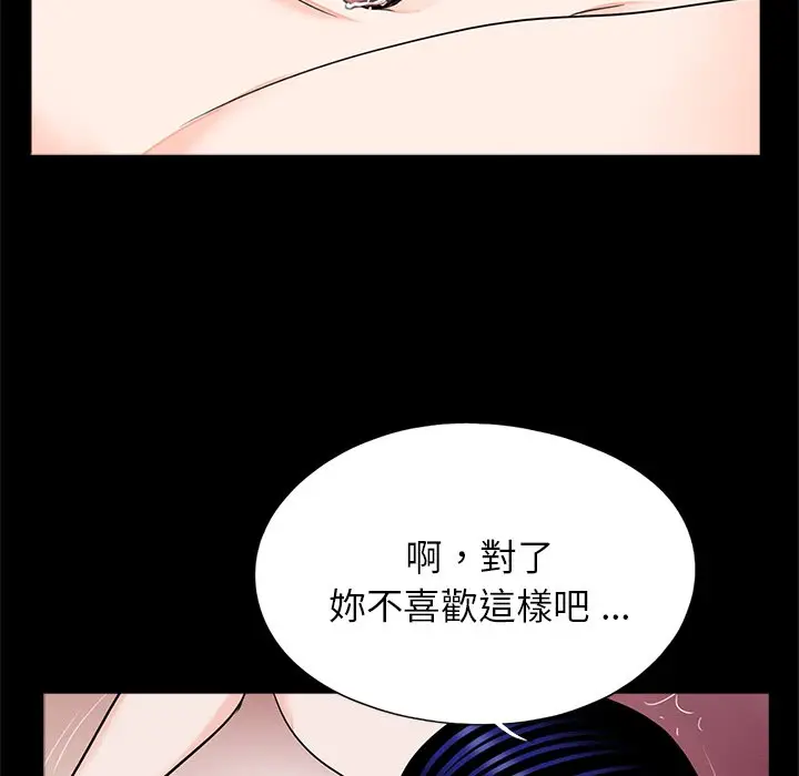 漫画《传宗接代好困难/借子》第27话第9张图