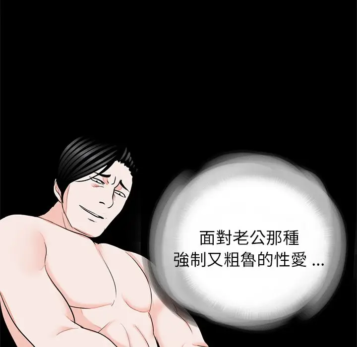 漫画《传宗接代好困难/借子》第27话第93张图