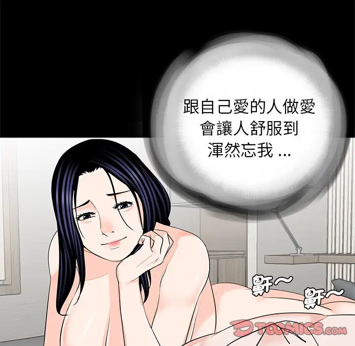 漫画《传宗接代好困难/借子》第27话第98张图