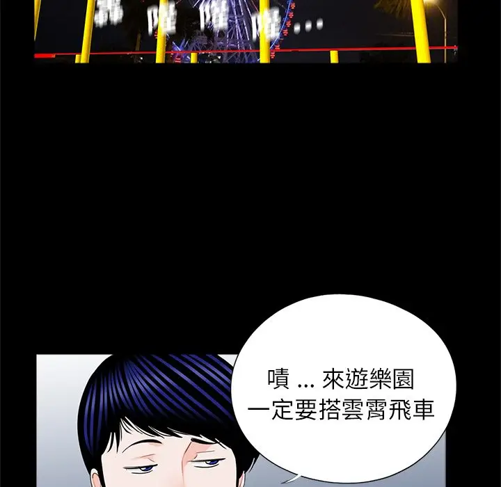 漫画《传宗接代好困难/借子》第28话第97张图