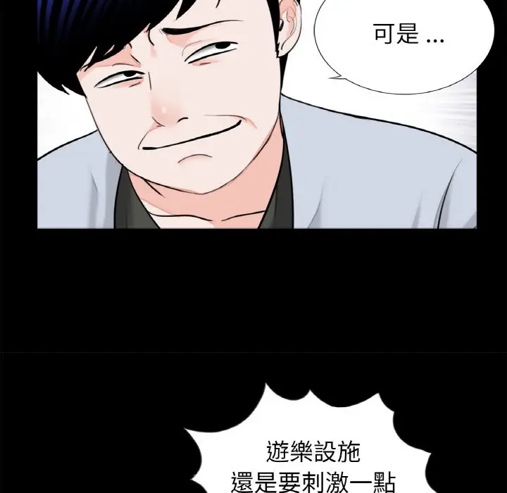 漫画《传宗接代好困难/借子》第29话第10张图