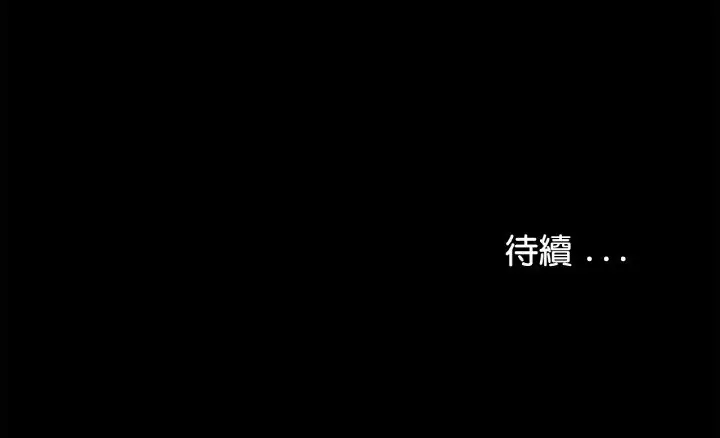 漫画《传宗接代好困难/借子》第29话第101张图