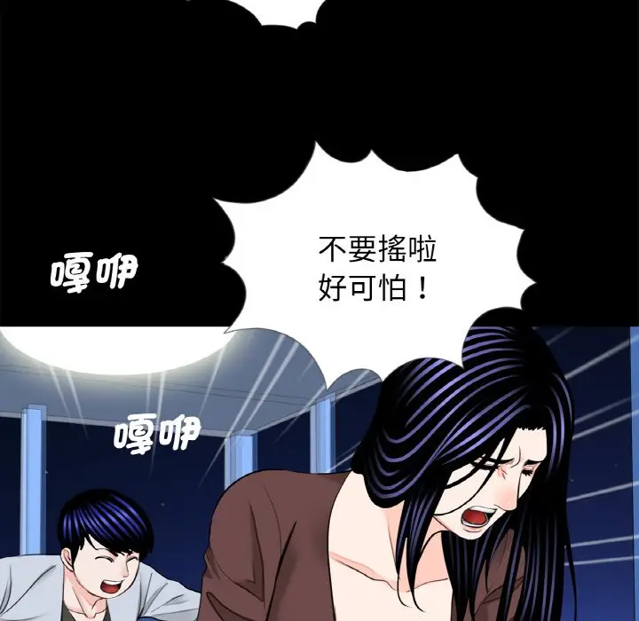 漫画《传宗接代好困难/借子》第29话第12张图