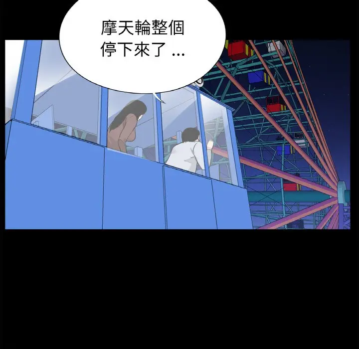 漫画《传宗接代好困难/借子》第29话第21张图