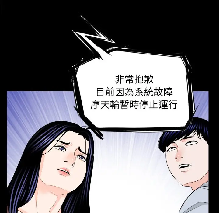 漫画《传宗接代好困难/借子》第29话第28张图