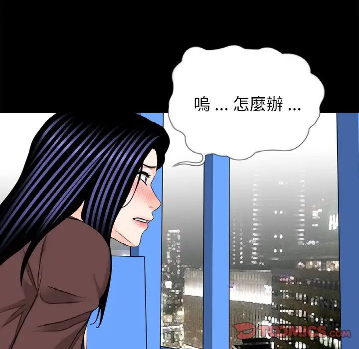 漫画《传宗接代好困难/借子》第29话第32张图