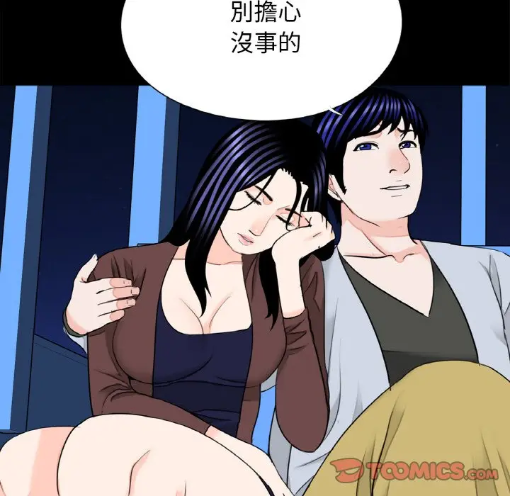 漫画《传宗接代好困难/借子》第29话第38张图