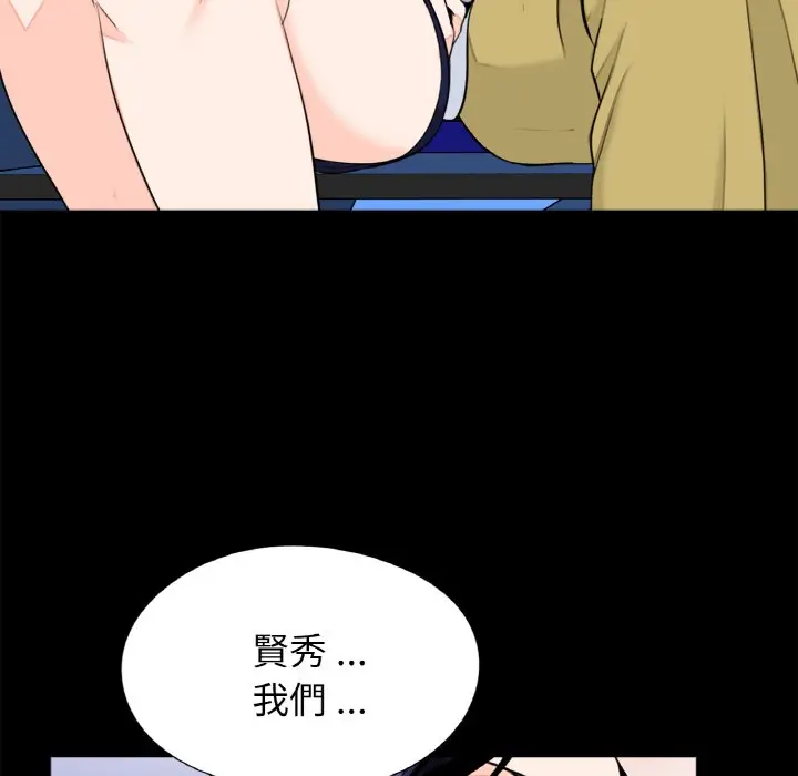 漫画《传宗接代好困难/借子》第29话第39张图