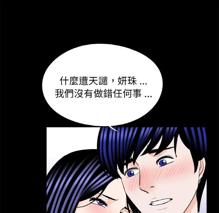 漫画《传宗接代好困难/借子》第29话第42张图
