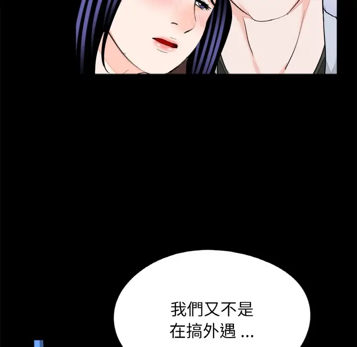 漫画《传宗接代好困难/借子》第29话第43张图