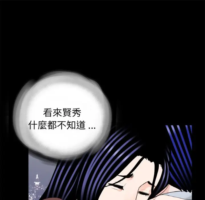 漫画《传宗接代好困难/借子》第29话第45张图