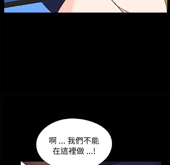 漫画《传宗接代好困难/借子》第29话第53张图