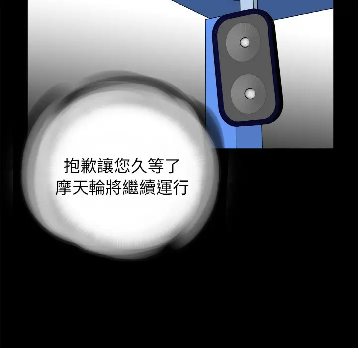 漫画《传宗接代好困难/借子》第29话第76张图