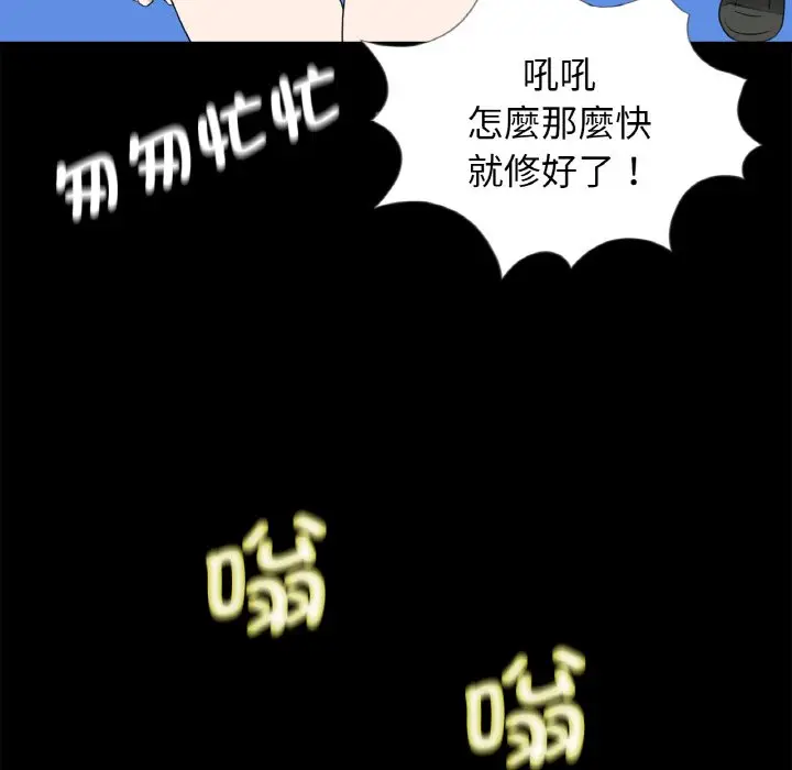 漫画《传宗接代好困难/借子》第29话第78张图