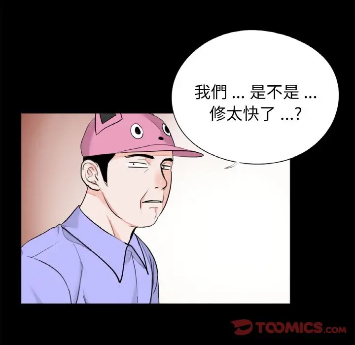 漫画《传宗接代好困难/借子》第29话第86张图