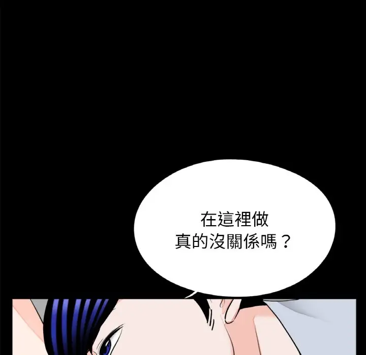 漫画《传宗接代好困难/借子》第29话第89张图