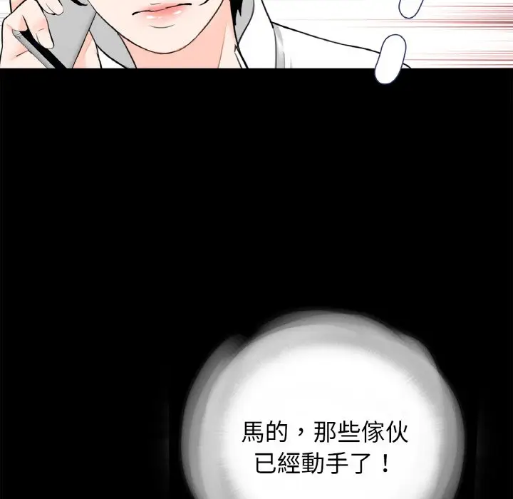 漫画《传宗接代好困难/借子》第30话第100张图