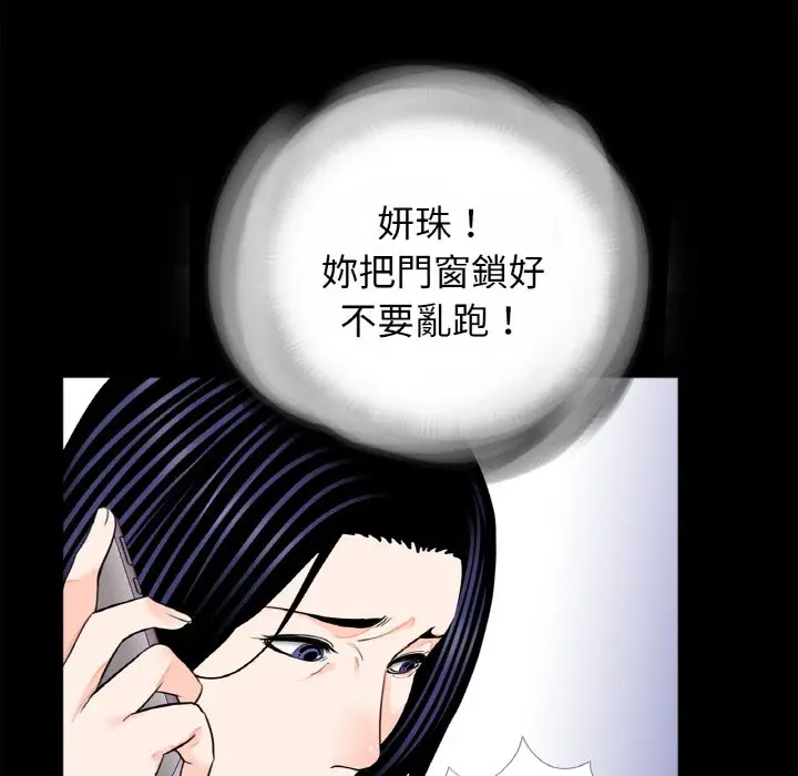 漫画《传宗接代好困难/借子》第30话第102张图