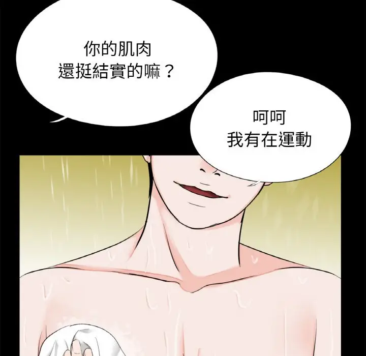 漫画《传宗接代好困难/借子》第30话第24张图